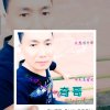 奇哥 的头像