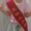 未来不是梦的头像