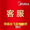 美的客服的头像