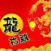 峰哥的头像