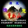 人在旅途的头像