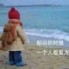 好人一生平安的头像