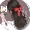 回忆的头像