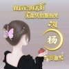 杨如意的头像