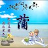 海之恋将军府的头像