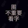ZY的头像