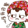 姚紫月妈妈的头像