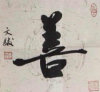 食盐的头像