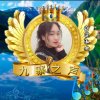 窈窕淑女的头像