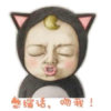 清清的头像