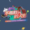 星空夜海的头像