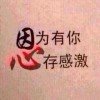 幸福之家的头像