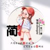 驸马爷的头像