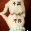 开心就好的头像
