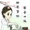 Miss陈（双头横街富林茶莊）的头像