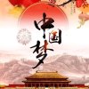 中国梦红歌声声哨的头像