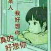 胖子的头像