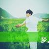  Raymond　小任性﹌的头像
