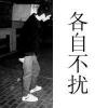 那谁的头像