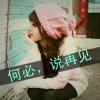 一念執著的头像
