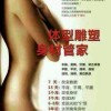 四季美容的头像