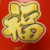 一路同行的头像