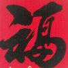 的头像