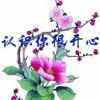 多少柔情多少泪的头像