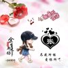 无情的头像