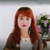 秦之声名扬社主唱韩淑琴的头像