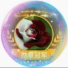 深夜玫瑰的头像