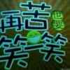 让往事飞的头像