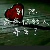 圆梦   的头像