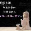 执着的头像