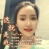 忽然之间休息的头像