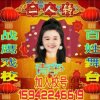 战鹰戏校张晶的头像