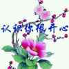 快乐♧的头像