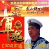 军魂朋友一线牵的头像