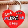 梅花停币的头像