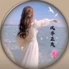 ༺*风华正茂*༻【拒聊】的头像