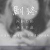 枯叶蝶的头像