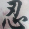 無$情退出的头像