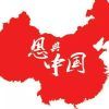 恩典中国 (黄金)的头像