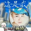 小情绪暂离的头像