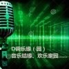 D调叶红[主唱]的头像