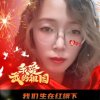 蓦然回首的头像