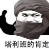 源的头像