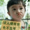 承诺的头像