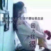 恨情的头像