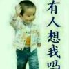 快乐人生的头像
